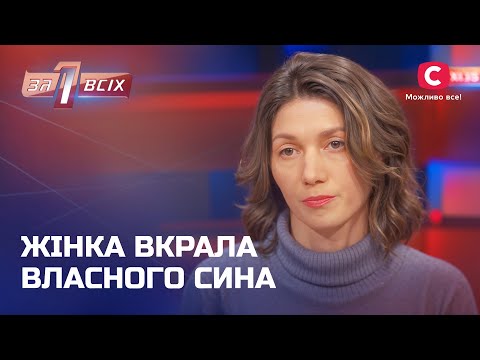 She kidnapped her son from her ex-husband despite a court order – One for All