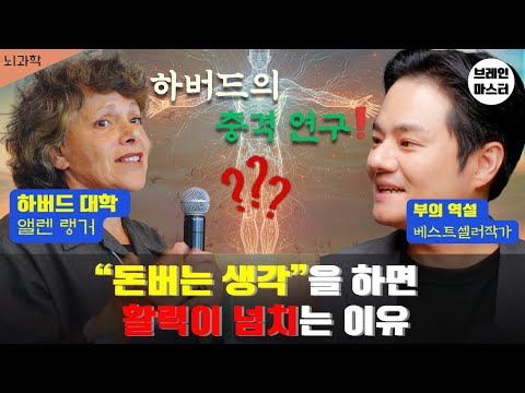 How to Experience Ultimate Happiness | Brain Science