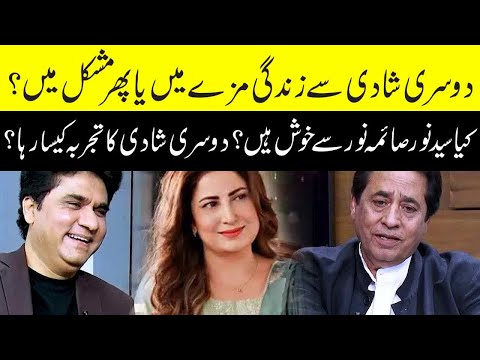 Kia Syed Noor Saima Noor k sath Khush hain, dosari shadi ka tajurba kesa raha | Zabardast
