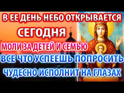 МОЛИ ЗА ДЕТЕЙ И СЕМЬЮ! ЧУДО ИСПОЛНИТ! Акафист Богородице Неупиваемая Чаша. Православие