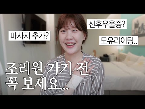 Lost 11kg at a postpartum care center (without massage) Life at a postpartum care center full of ...