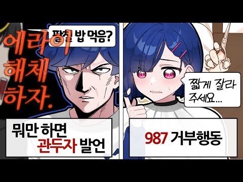 멤버 뒷담까려고 이상형월드컵 직접 만들기ㅋㅋㅋㅋㅋㅋ