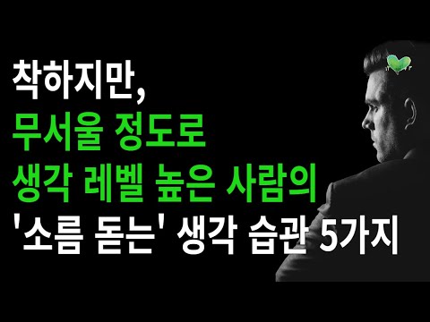 5 Creepy Thought Habits of Kind, But Scarily High-Minded People