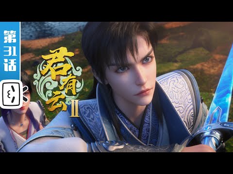 "Word of Honor 2" EP31:A Word of Honor in the Bitter Rain of Langdang