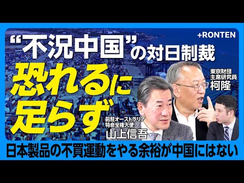 [Japan-China relations enter a "long winter"] The rare earth embargo from China will not cause an...