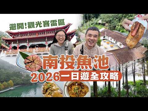 南投魚池—日月潭騎鐵馬、品味紅玉紅茶超Chill，還有超多特色美食~想要深度慢活就選這裡~