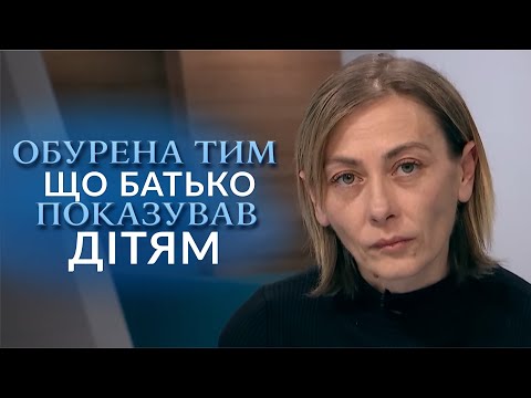 ШОК! Батько показував дітям відео інтимного характеру з їхньою матір'ю! "Говорить Україна". Архів