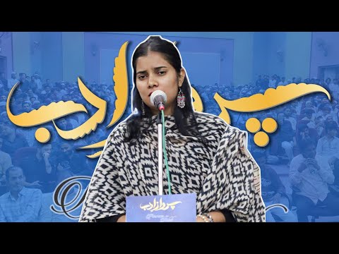 Himanshi Babra | एक शख्स से बिछड़ी हूं बार बार | Parwaz-e-Adab Mushaira Malegaon |