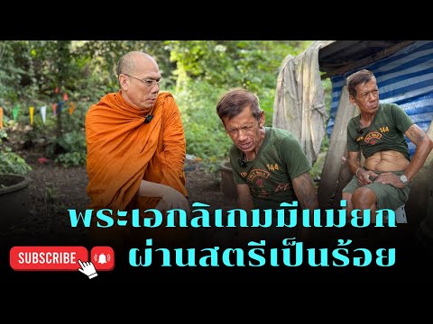 #The hero of the Likay has hundreds of female fans. Sunday, November 2, 2025