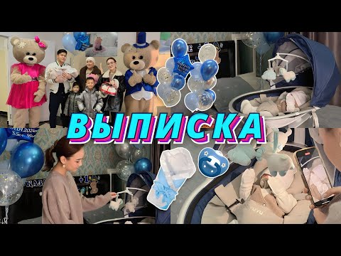 VLOG:Выписка из роддома,Маманы роддомнан шығардық,Марғұланчик үйге келді👩‍🍼💙