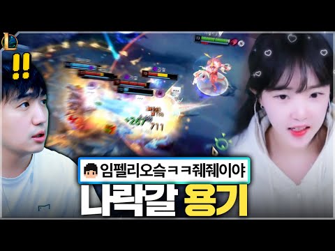 어차피 지면 나락이야.. 5꽉 상황에서 꺼낸 그 챔프