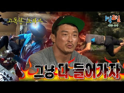 [﻿전국 깔깔🍂가을 소풍] ✨강원도 정선✨ 김준호 도플갱어(?) 추성훈과 함께하는 가을맞이 남자여행 [가을특집]│KBS 방송