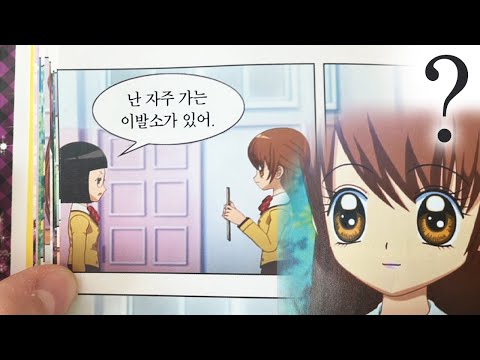 Vlog on how to hang out at a comic book store with an aspiring voice actor