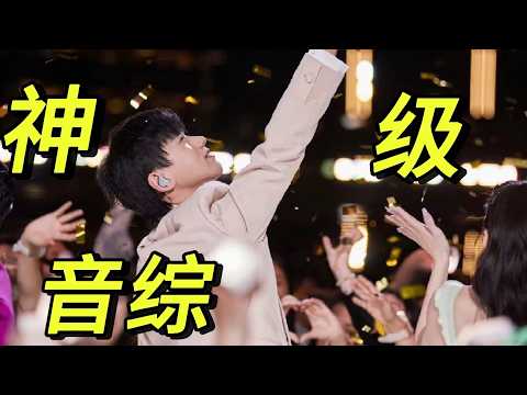 张杰一首改编版《月亮之上》让你忘了原唱怎么唱：盘点张杰近五年那些封神音综舞台#张杰