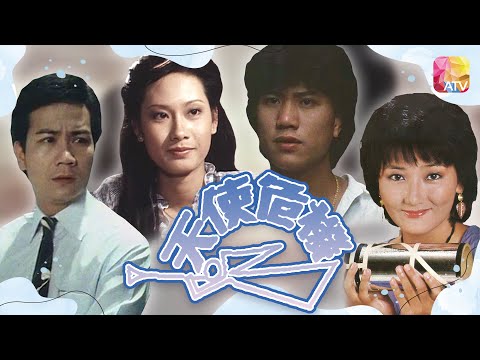 《天使危機》第1集 | 萬梓良、馬敏兒、潘志文、阮佩珍 | ANGEL IN CRISIS EP 01 | ATV