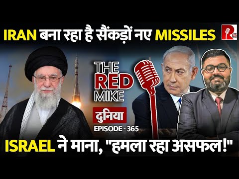 Nuclear Program के बाद Iran के Missiles पर अब Israel की नज़र? जानिए Saurabh Shahi से