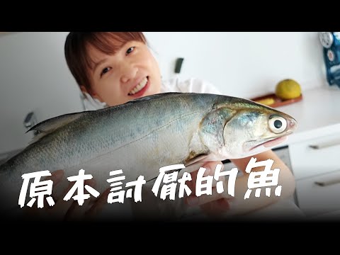 我曾經吃到油耗味很重的午仔魚...這次鼓起勇氣再挑戰野生的竹午！