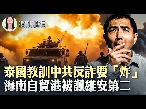 The truth behind Hainan's border closure exposed! "Personally deployed" = A second Hong Kong? Or ...