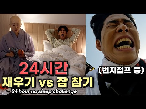 The ultimate punishment ever😱 The loser has to bungee jump!🔥 24-hour no-sleep challenge + first-e...