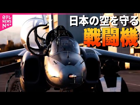 【戦闘機】「未知の領域を確かめる  自衛隊のテストパイロット/ブルーインパルスに憧れて...  女性初のF2戦闘機パイロット