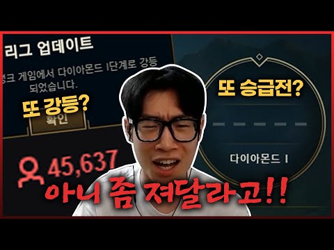 『동시 시청자 45000명』 세기말 마스터 승급전..