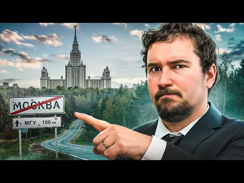Студентов — за МКАД! Ловушка «университетов будущего»