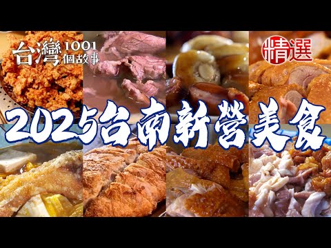 Fried pork ribs/beef soup/duck soup/salty rice cake/smoked tea goose