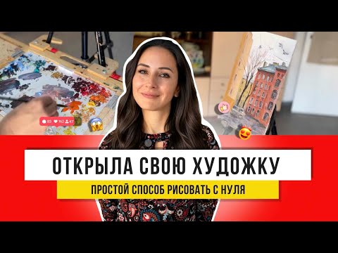 Раскрою ваш талант: секреты рисования для начинающих!