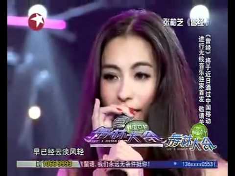 張柏芝 演唱新歌曾經.wmv