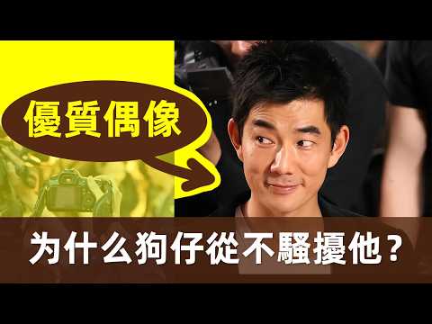 【任賢齊 人品有多好？】真的是優質偶像！狗仔從不騷擾，拍到還會道歉，甚至維護他！活該他火一輩子｜任賢齊｜小齊｜人品好｜陳則妤｜小蟲｜九孔｜孔雪兒｜台灣歌手｜台灣明星