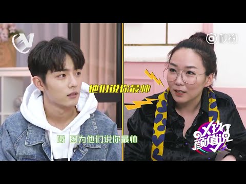 [ENGSUB] X玖颜值说 EP16 - 肖战采访 2 (Xiao Zhan Interview Part 2) [180519]