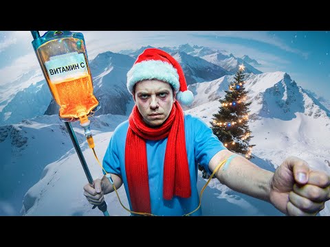 ВЫ БОЛЕЕТЕ НЕ ОТ ХОЛОДА