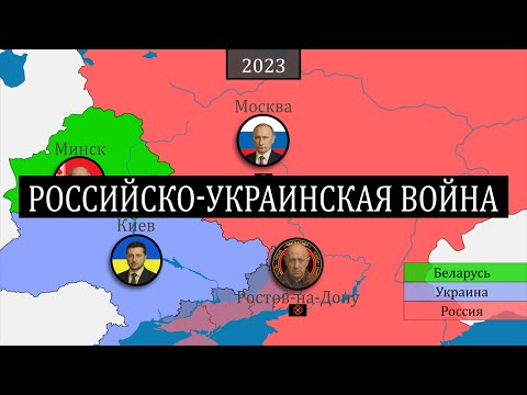 Российско-украинская война - на карте