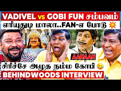 Vadivel அய்யா Comedy போதும்..வயிறு வலிக்குது😂கண் கலங்கி சிரித்த கோபி🤣Most Funniest Interview