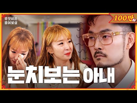 루틴 하나라도 방해하면 극대노하는 남편;; [무엇이든 물어보살] | KBS Joy 230724 방송