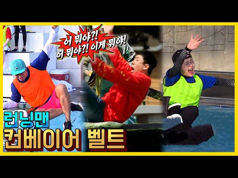 Conveyor Belt of Running Man