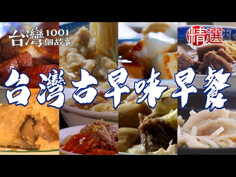 Duck noodles / Radish cake / Milkfish rice noodles / Meat rice dumplings