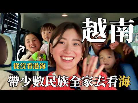 住在深山25年！黑苗族媽媽第一次見海，我感動到落淚！北越沙壩&下龍灣之旅｜金魚腦Goldfish Brain