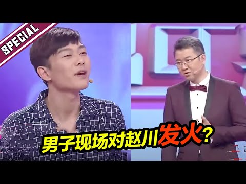 表面斯文男友脾气太暴躁差点对着主持人发火，女友劝说无果忍无可忍闹分手《爱情保卫战》经典名场面