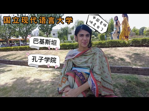 来巴基斯坦留学，一个学期要9千学费，这个价格比国内贵吗