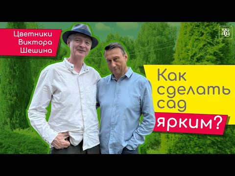 How to create a bright flowerbed without going overboard?