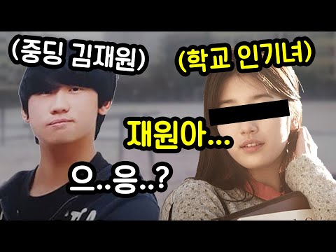 중학교때 학교인기녀가 나한테 다가온썰...