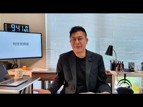 DFI 總裁事先張揚裁減人手．搞到人心惶惶．係因為經濟唔好？定係有其他原因？四年收入下降但盈利有增張，就係呢個原因⋯⋯ #利世民 #實用經濟學