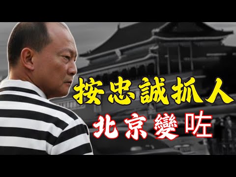 「身帶弓」是誰？《推背圖》突然被翻出｜習近平同張又俠，點解而家對得上？｜紅牆現場｜粵界｜