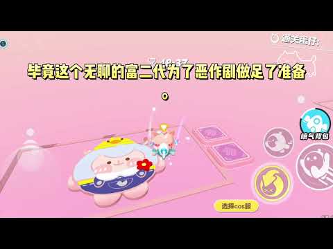 以真千金的身份回家后，豪门阔少对我真情告白，而我的眼前开始划过弹幕。#一口气看完 #小说 #故事