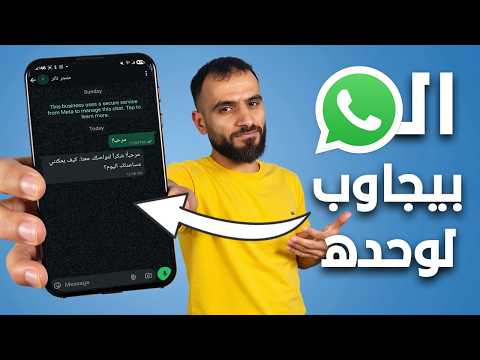 كيف تخلي الواتساب يجاوب ويبيع منتجاتك لوحده N8N (خطوة بخطوة)