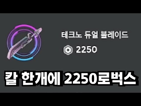 한국머더 ㄹㅇ 선 넘어버린 칼 가격...