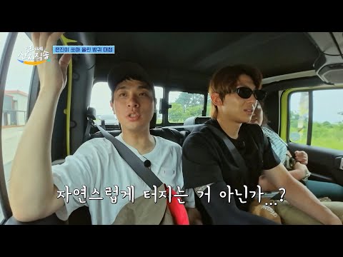 [#언니네산지직송] 박정민이 하는 현실 결혼토크ㅋㅋ 방귀는 트는 게 아니고 자연스럽게 터지는 거지💨