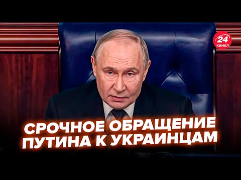 Putin spoke about ending the war! Moscow issued a harsh ultimatum to the "SVO"