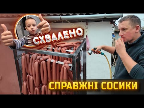 🇺🇦Сосисони домашні! Дітки їх обожнюють! Як їх зробити самому вдома!